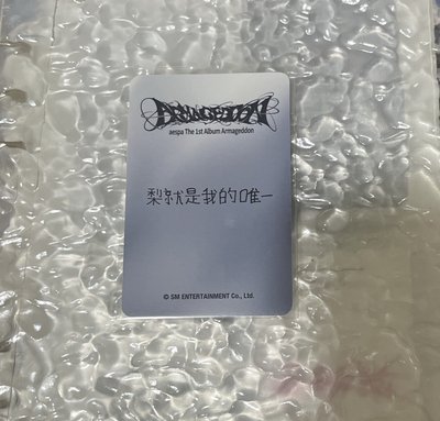 卡背：梨就是我的唯一