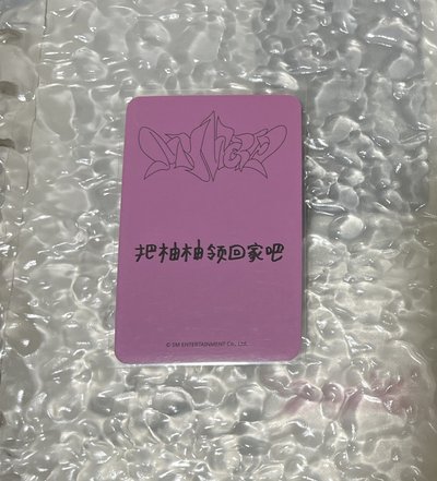 卡背：把柚柚領回家吧