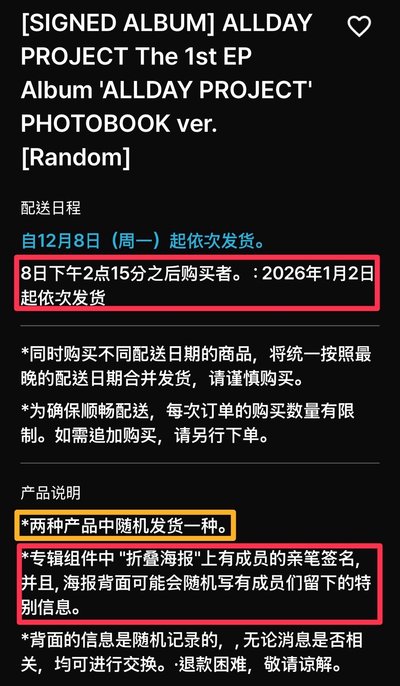 預售親簽專（PB隨機）ALLDAY PROJECT The 1st EP Album 'ALLDAY PROJECT' 