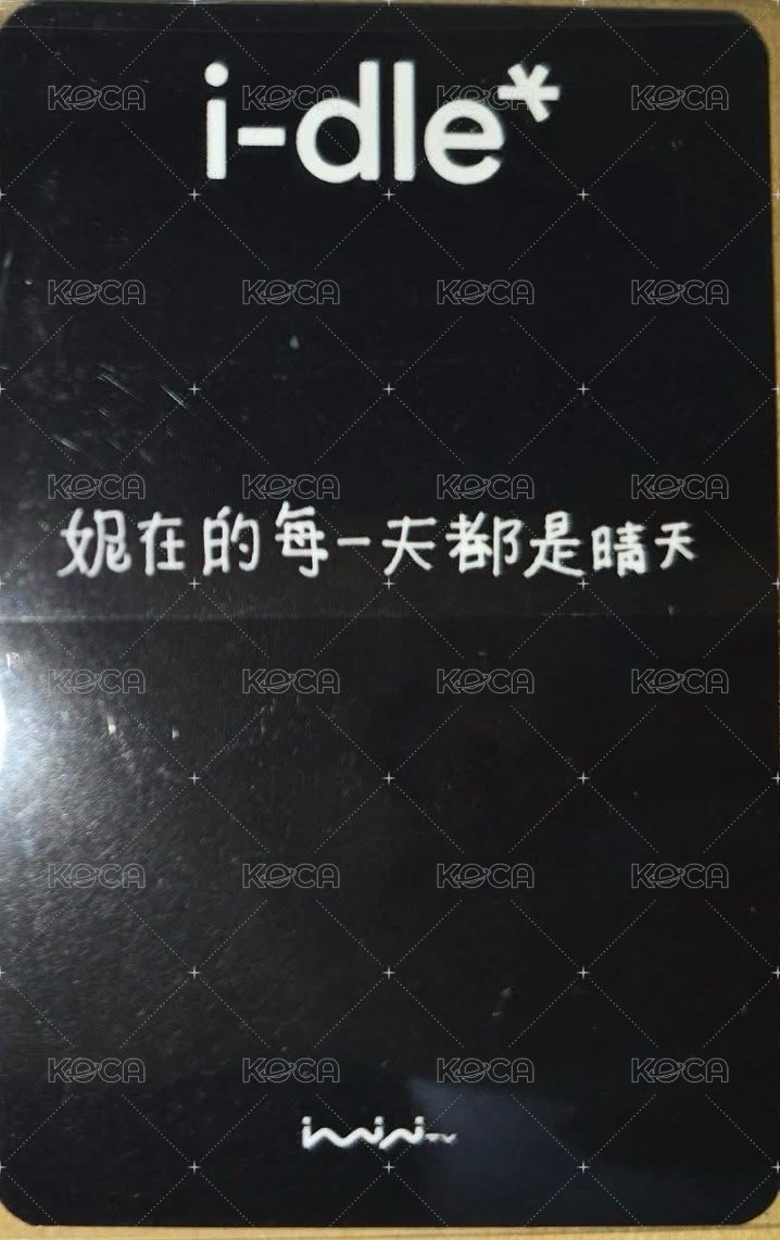 We are iminitv 2.0 簽售卡  背面