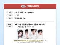 迷二 dmm 線下 3.0 簽售 被子外面很危險ver.