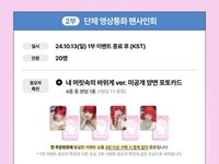 迷二 dmm 2.0 簽售 線上團簽｜個簽 滿腦子都是河蟹ver.