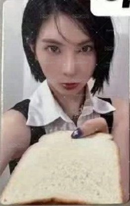 記憶麵包裴