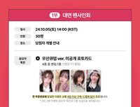 迷二 dmm 線下 1.0 簽售 雨傘ver.