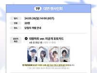 迷一 dmm 線下 4.0 大王愛心ver.