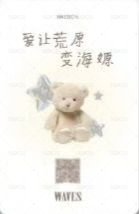 WAVES漫潮 A版 雜誌卡  背面