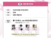 迷一 dmm 線下 3.0 簽售 那個…或許ver.