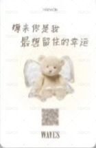 WAVES漫潮 B版 雜誌卡  背面