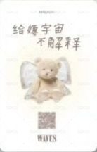 WAVES漫潮 B版 雜誌卡  背面