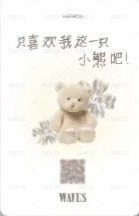 WAVES漫潮 C版 雜誌卡  背面