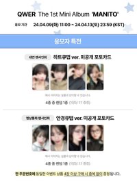 迷一 dmm 2.0 簽售 線下 愛心ver./線上 眼鏡 ver.