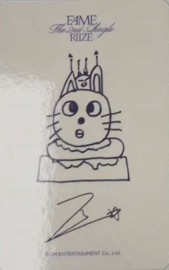 FAME ms 簽售卡 香港一日店長 背面