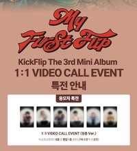 迷三 ITTA2.0簽售