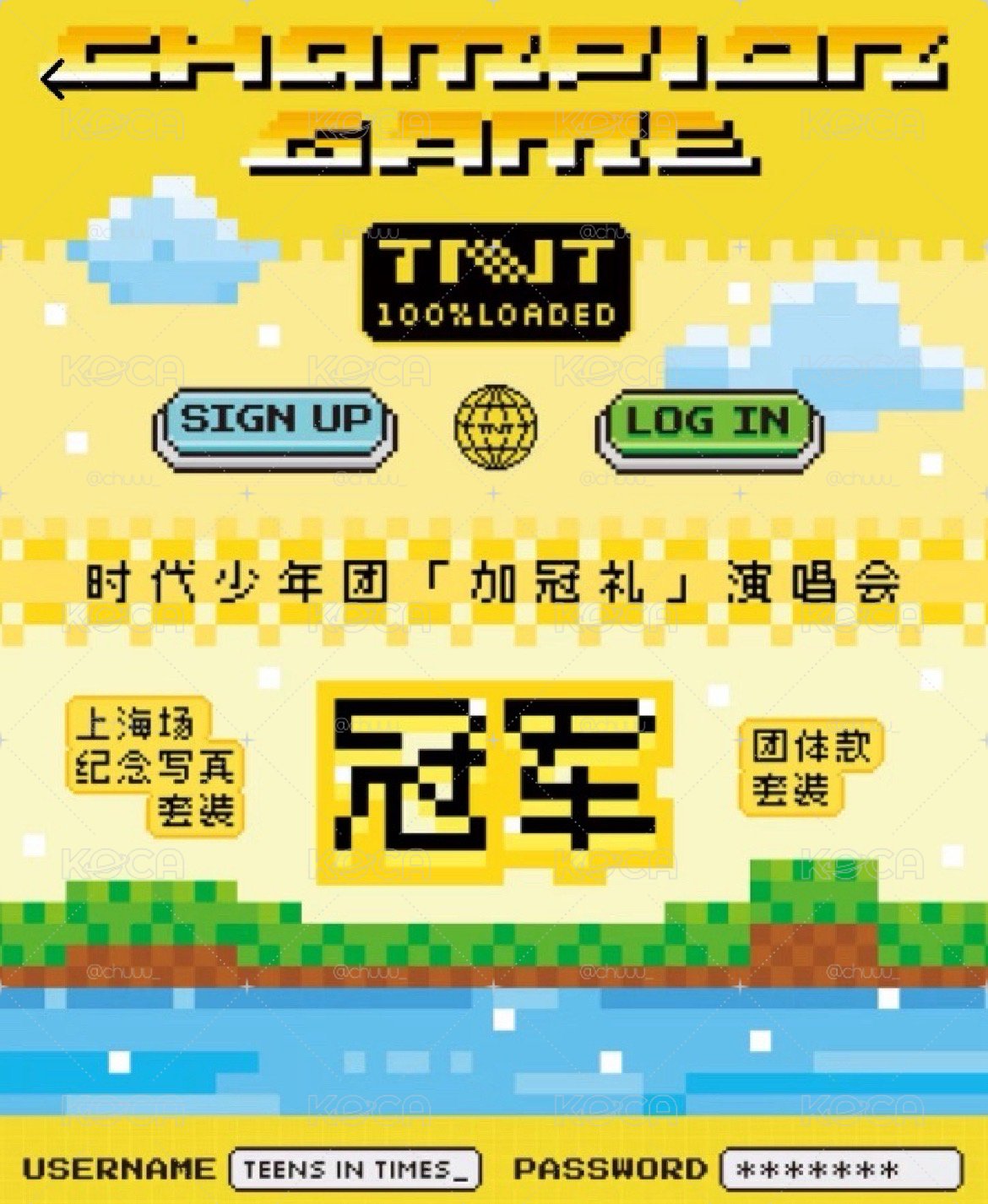 ［專拍勿拍］團上海+團非去不可無卡全套
