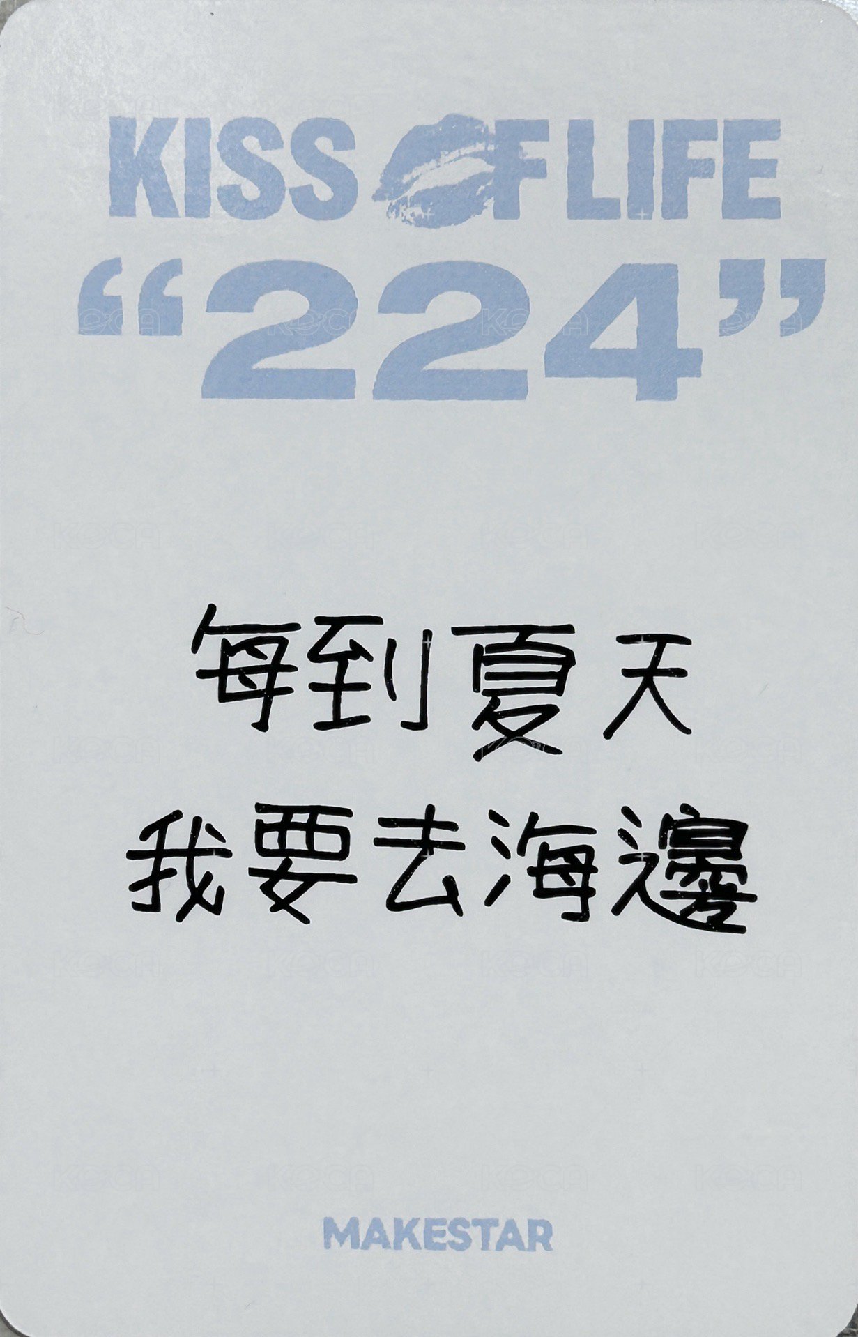 224 ms 台北 簽售卡 白色小熊 ver. 背面