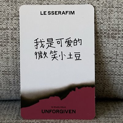 採 UNFORGIVEN yzy 2.0 簽售卡 中文卡背