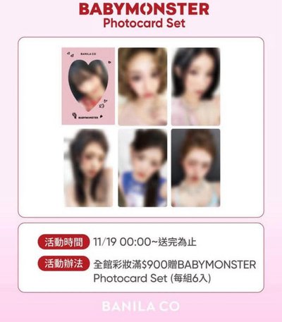 Baby Monster banila co代言卡