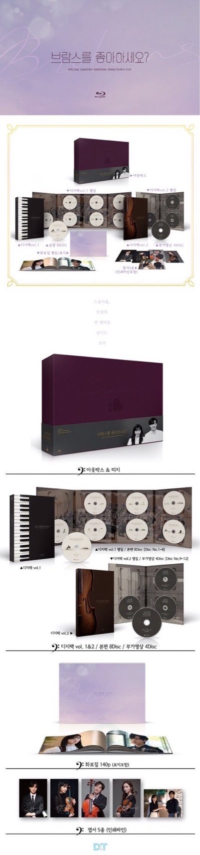 你喜歡布拉姆斯嗎？브람스를 좋아하세요? Do You Like Brahms?藍光Blu-ray