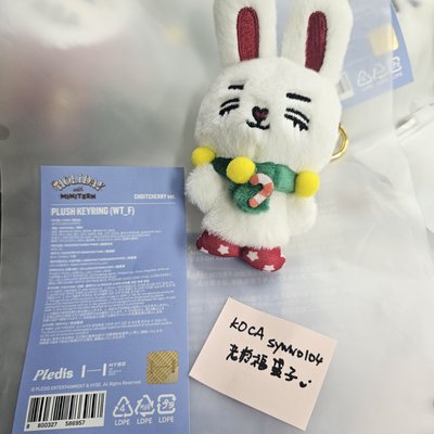 聖誕MINITEEN 鑰匙圈吊飾 