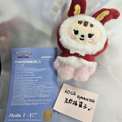 聖誕MINITEEN 鑰匙圈吊飾 