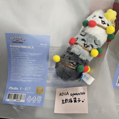 聖誕MINITEEN 鑰匙圈吊飾 