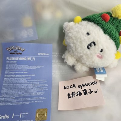 聖誕MINITEEN 鑰匙圈吊飾 