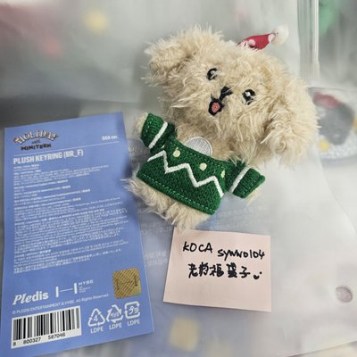 聖誕MINITEEN 鑰匙圈吊飾 