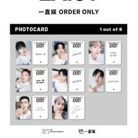 EXIST yzy 一直娛3.0特典卡