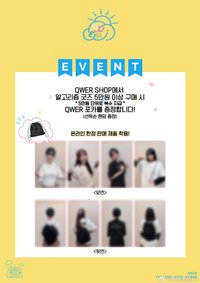 迷二快閃店 線上滿額卡 背包