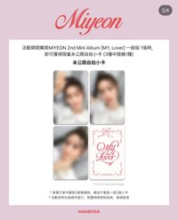 MY, Lover MAKESTAR 8.0 幸運卡