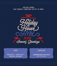 26年曆 快閃店 <HOLIDAY HOUSE>