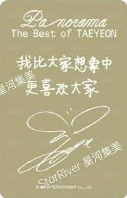 The Best of TY sr 1.0 特典卡  背面