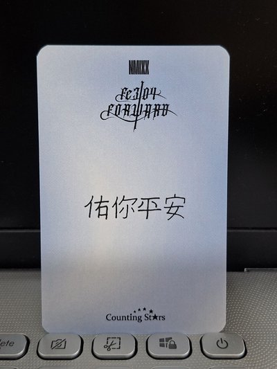 數星星羅馬友 佑你平安