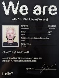 We are QQ音樂 數專臻享卡 海報 