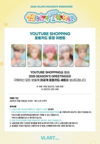 26SG YOUTUBE SHOPPING特典