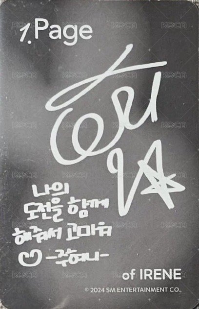1 Page of IRENE 專輯卡  背面