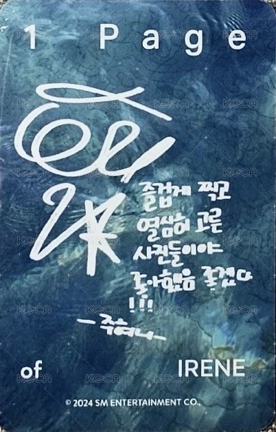 1 Page of IRENE 專輯卡  背面