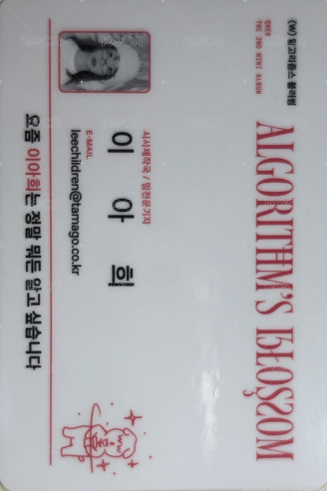 迷二 專輯卡 blossom ver. ID卡 背面