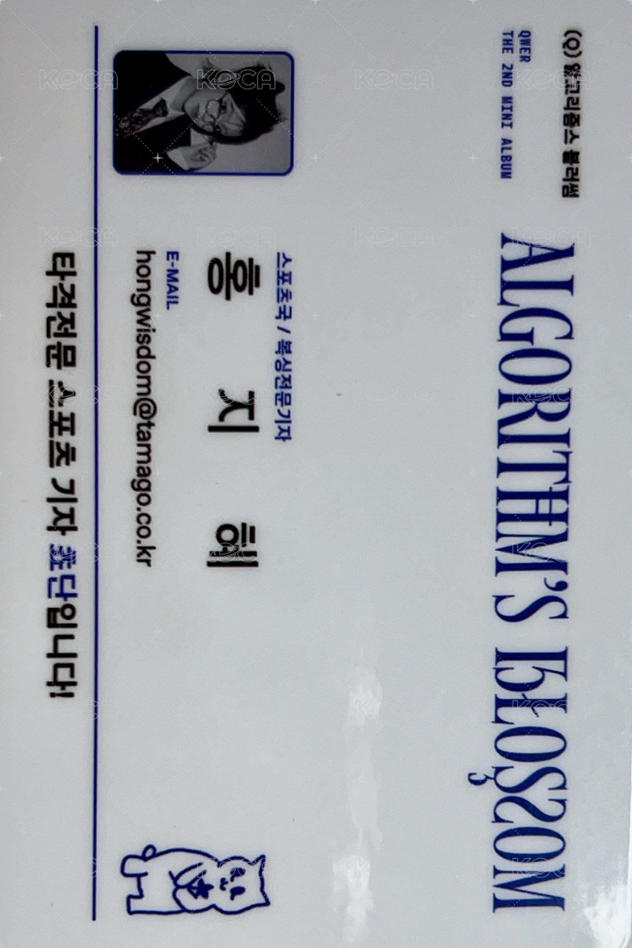 迷二 專輯卡 algorithm ver. ID卡 背面