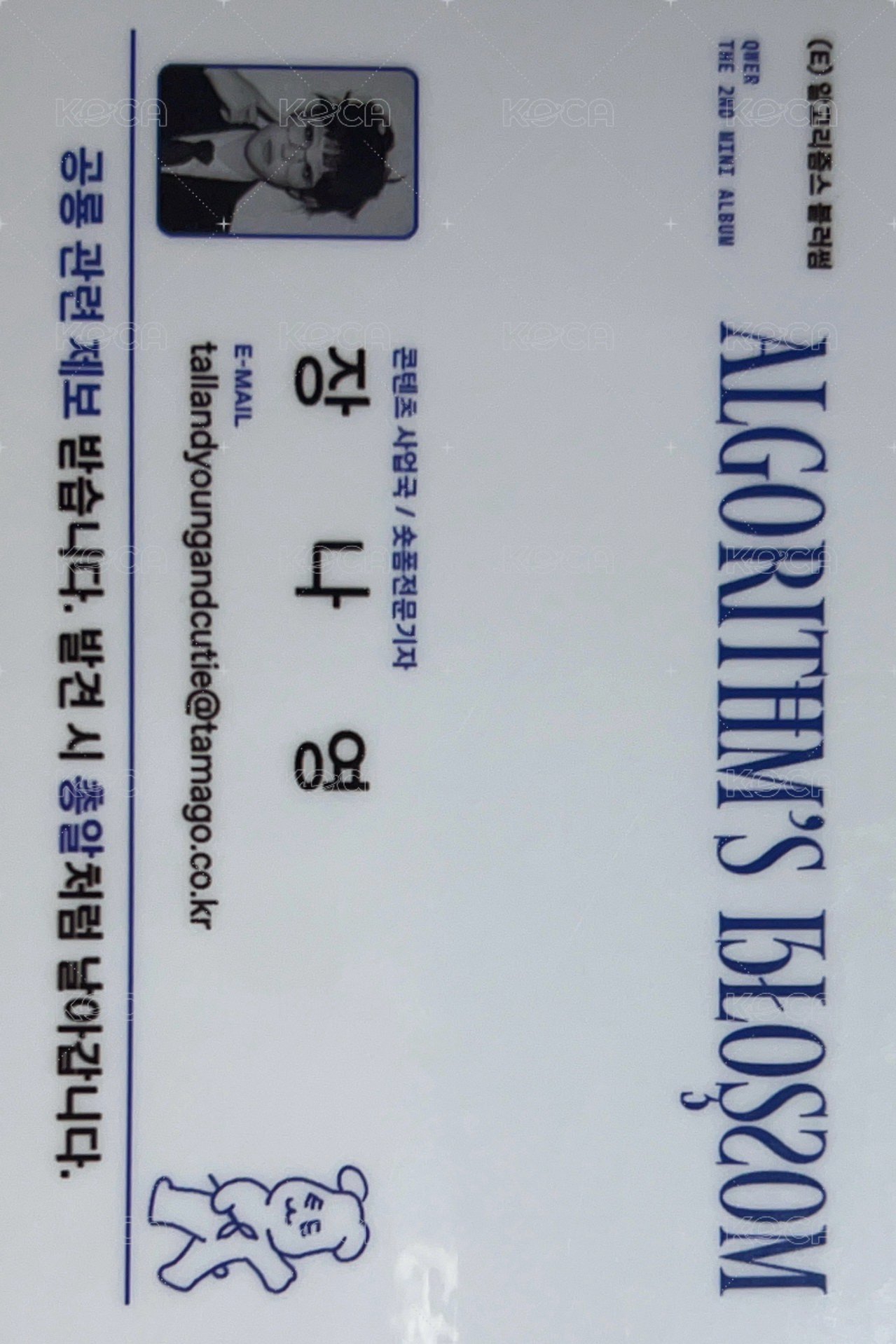 迷二 專輯卡 algorithm ver. ID卡 背面