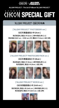 迷一 K4×STUDIO CHOOM 特典