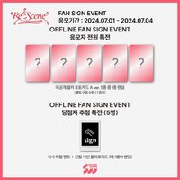 Re:Scene SW 11.0線下