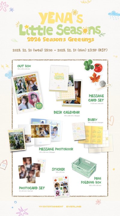 Yena 2026年曆未拆