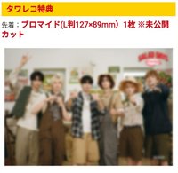 26年曆 塔店特典