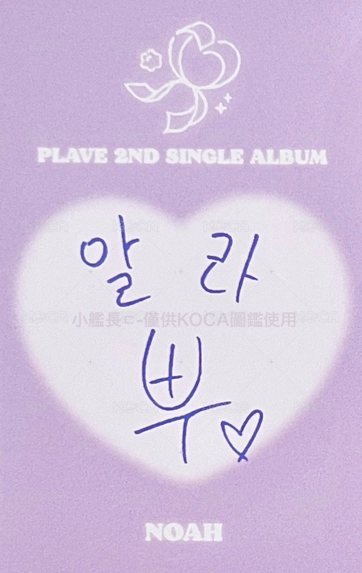 BBUU! 娃專 專輯卡  背面