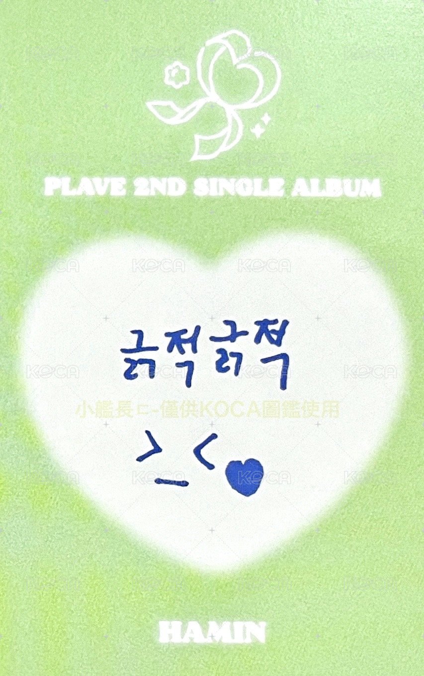 BBUU! 娃專 專輯卡  背面