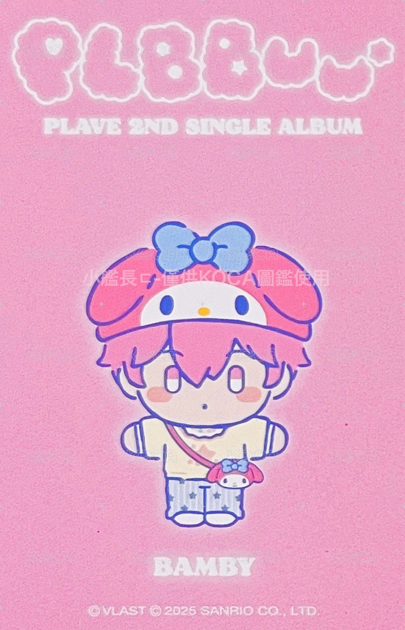 BBUU! 娃專 專輯卡  背面