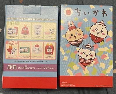 吉伊卡哇 麥當勞 玩具