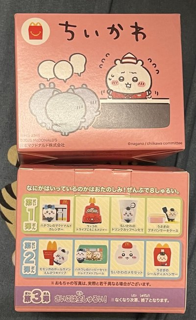 吉伊卡哇 麥當勞 第一彈 玩具