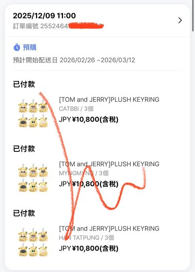 日區二販 [TOM & JERRY] 吊飾